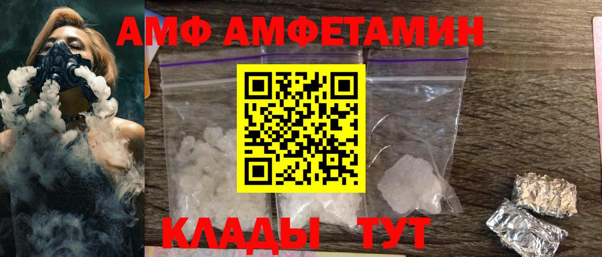 Баксан  Amphetamine Premium  АМФЕТАМИН  Вход с VPN 