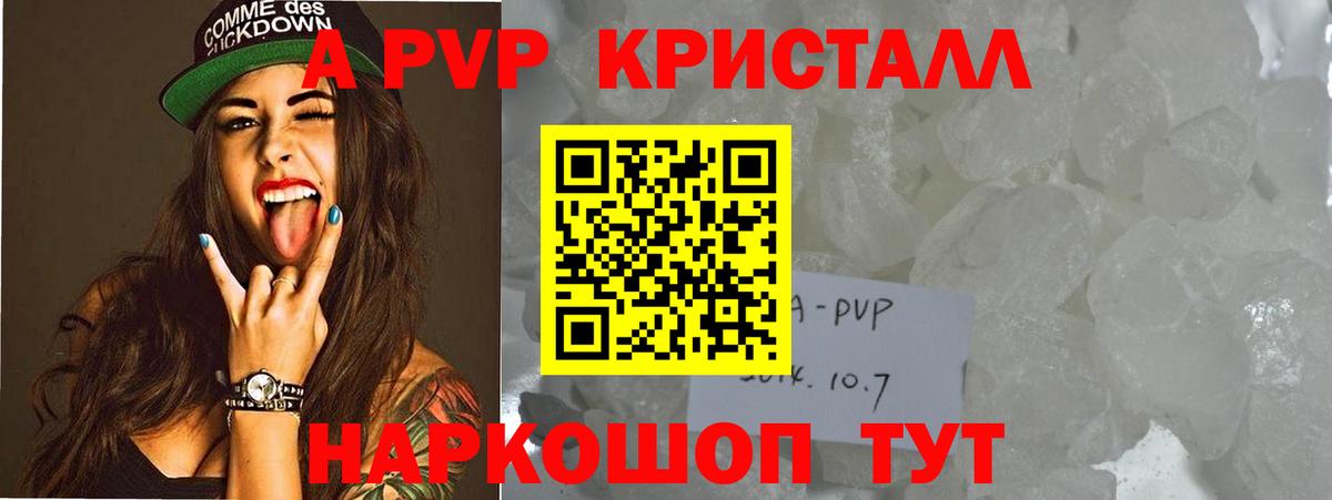 Alpha-PVP СК  APVP мука  A PVP кристаллы  A PVP  Вход с VPN  Баксан 