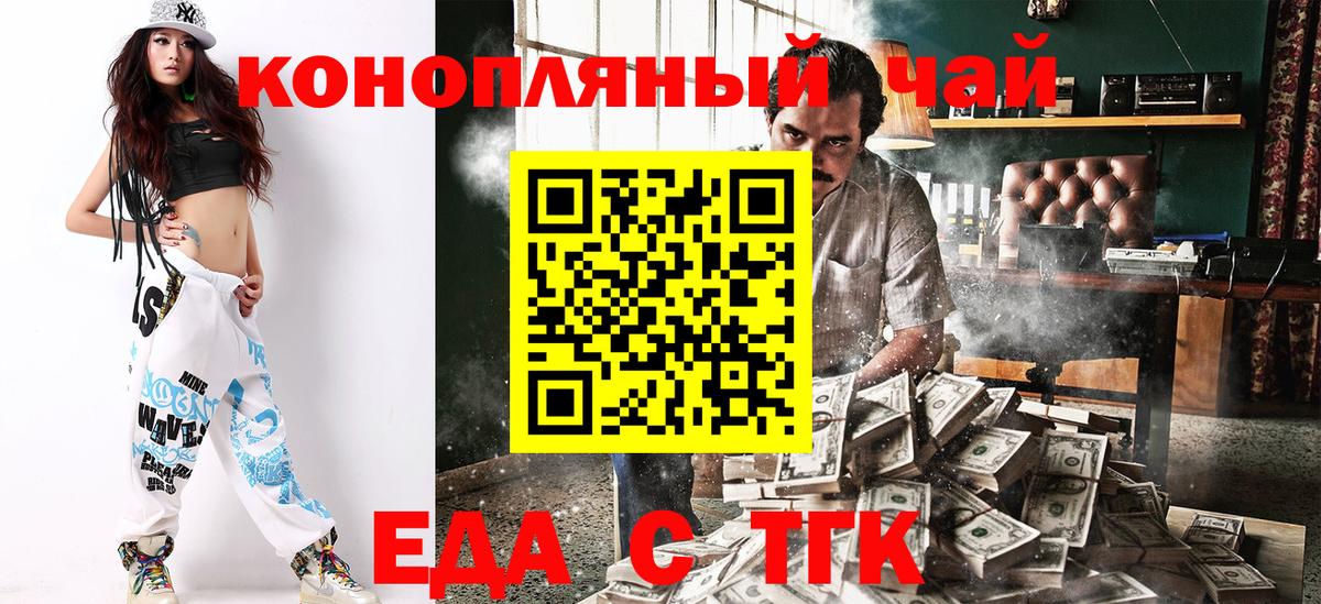 Печенье с ТГК марихуана  Вход с VPN  Баксан 
