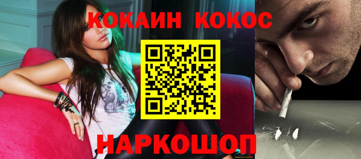 Cocaine Эквадор Баксан