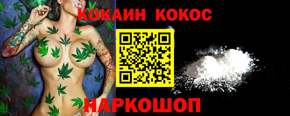 COCAIN Эквадор  Вход с VPN  Кокаин  наркотики  Баксан 