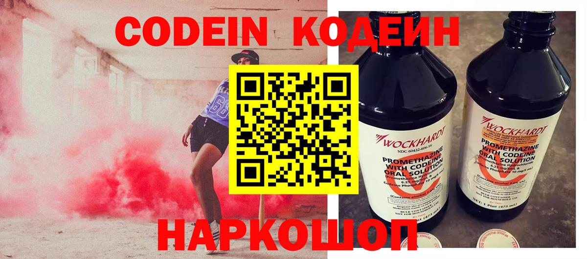 Баксан  где купить   Вход с VPN  Кодеин Purple Drank  Codein Purple Drank 