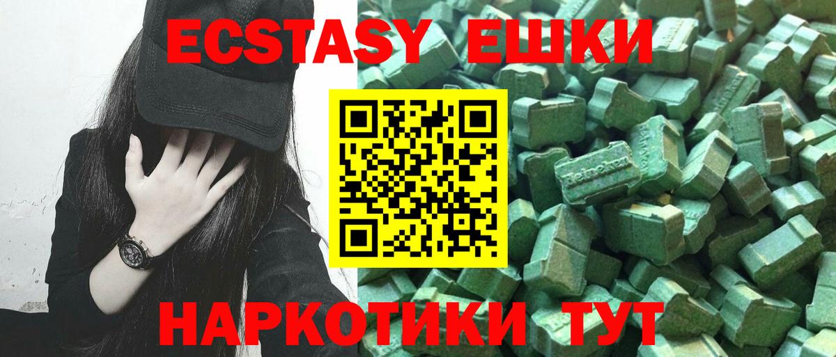 ЭКСТАЗИ 300 mg Баксан