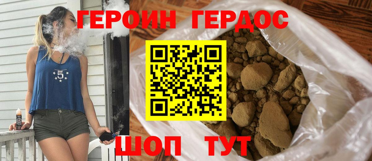 ГЕРОИН гречка  Вход с VPN  ГЕРОИН  Баксан 
