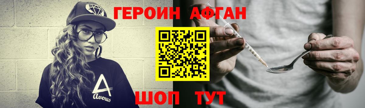 ГЕРОИН герыч Баксан