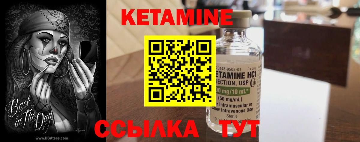 Баксан  Кетамин VHQ  Вход с VPN 