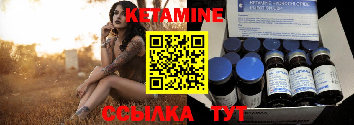 Кетамин ketamine Баксан
