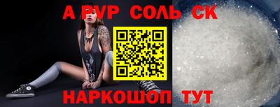 молекула духа Братск