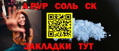 молекула духа Братск