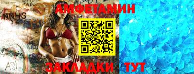 молекула духа Братск