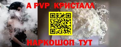 молекула духа Братск