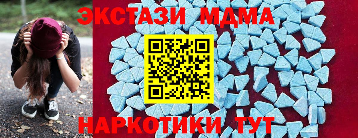 MDMA  МДМА молли  Вход с VPN  Баксан  МДМА молли 