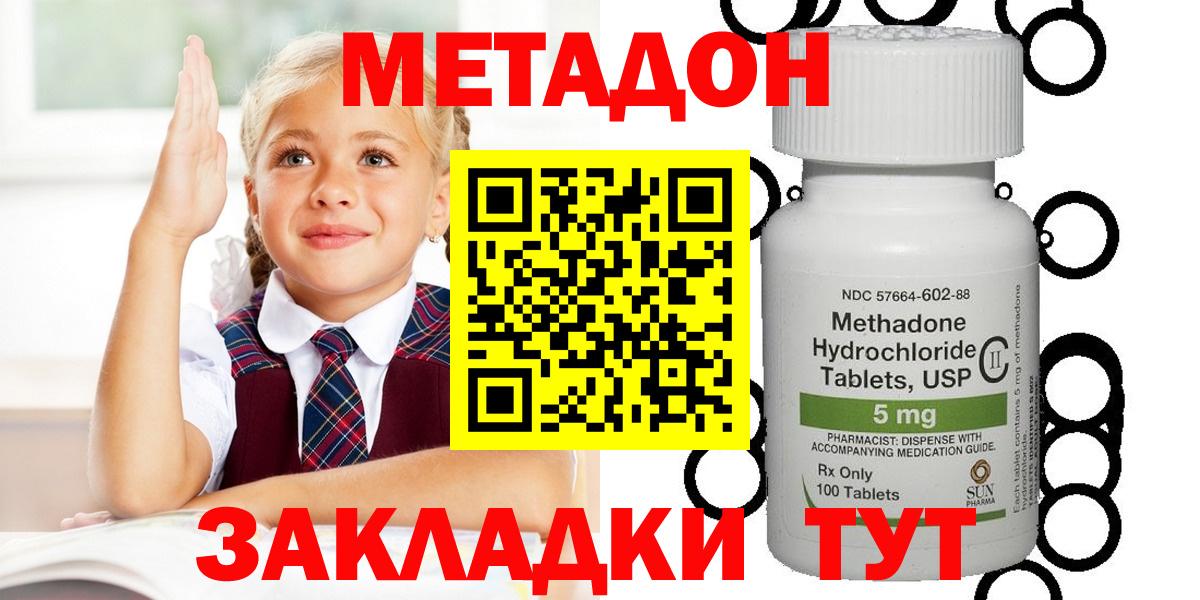 МЕТАДОН VHQ  Вход с VPN  OMG вход  Баксан 