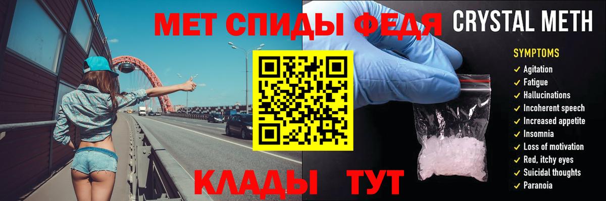 Баксан  Первитин кристалл  Вход с VPN 