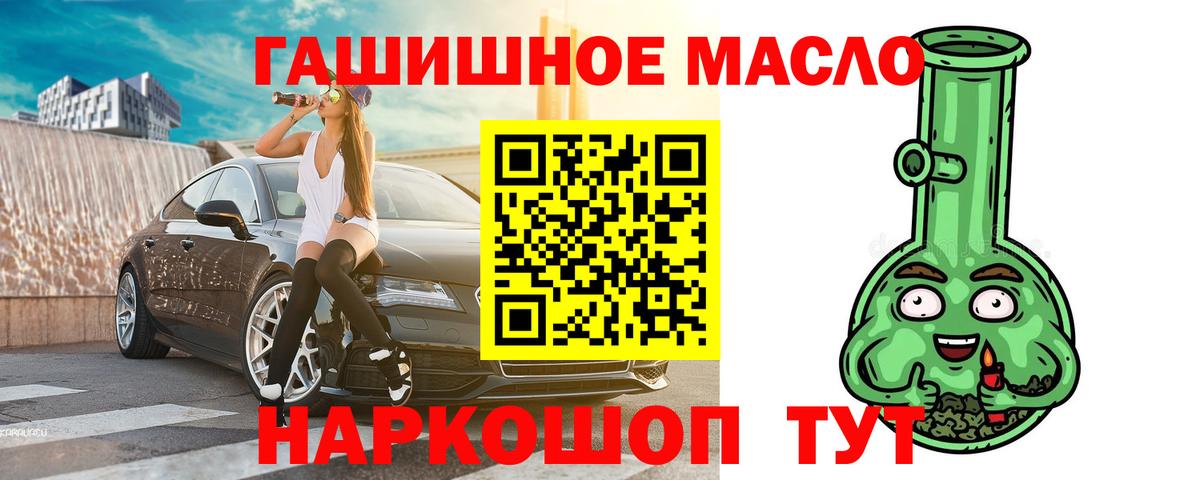 купить  сайты  Дистиллят ТГК THC oil  Вход с VPN  ТГК жижа  Баксан 