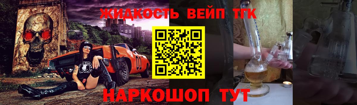 Дистиллят ТГК вейп с тгк Баксан